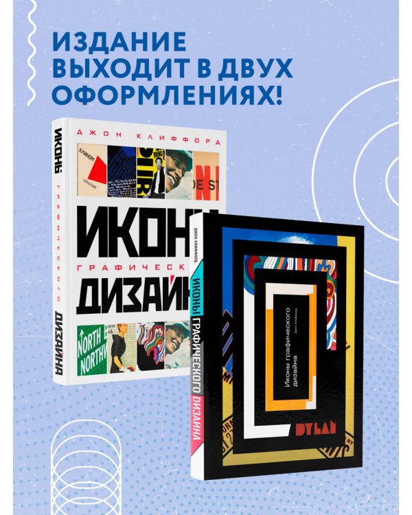 Иконы графического дизайна (новое оформление)