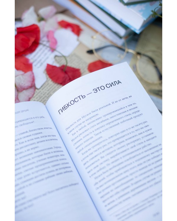 Умеренность: Путь к свободе, мудрости и величию