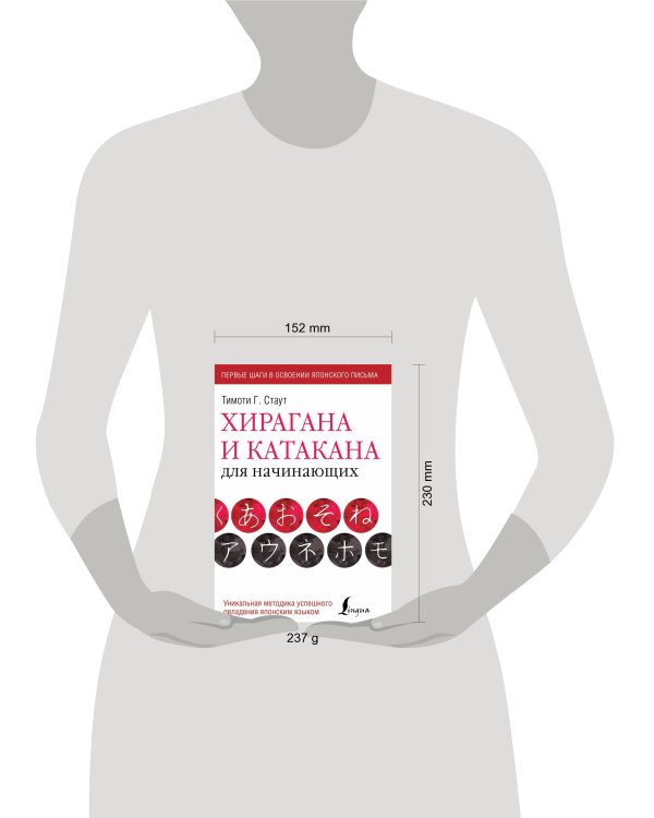 Хирагана и катакана для начинающих