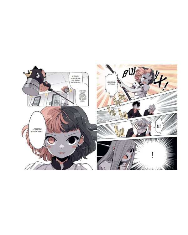 Пока Юбу спит. Книга 3