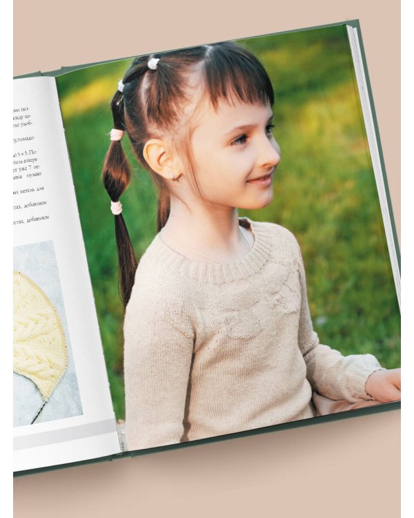 Анатомия круглой КОКЕТКИ. Конструктор вязаной одежды на любую фигуру, любой размер, с любым узором