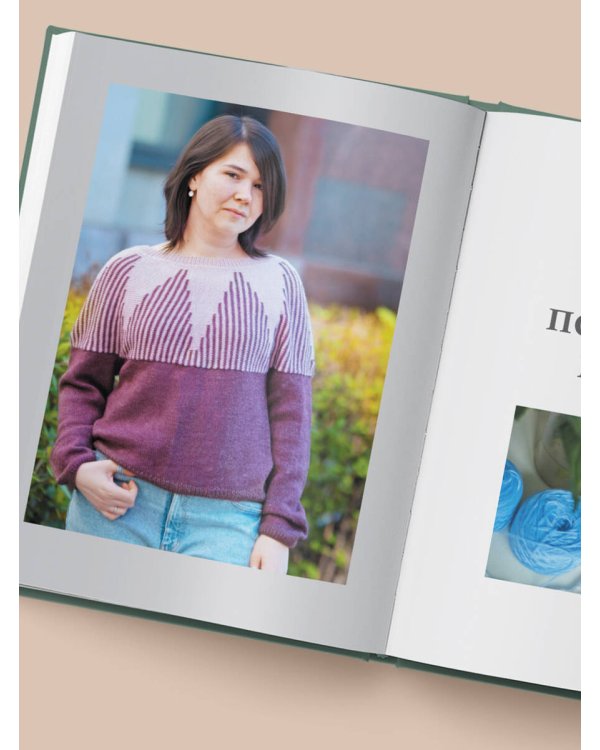 Анатомия круглой КОКЕТКИ. Конструктор вязаной одежды на любую фигуру, любой размер, с любым узором