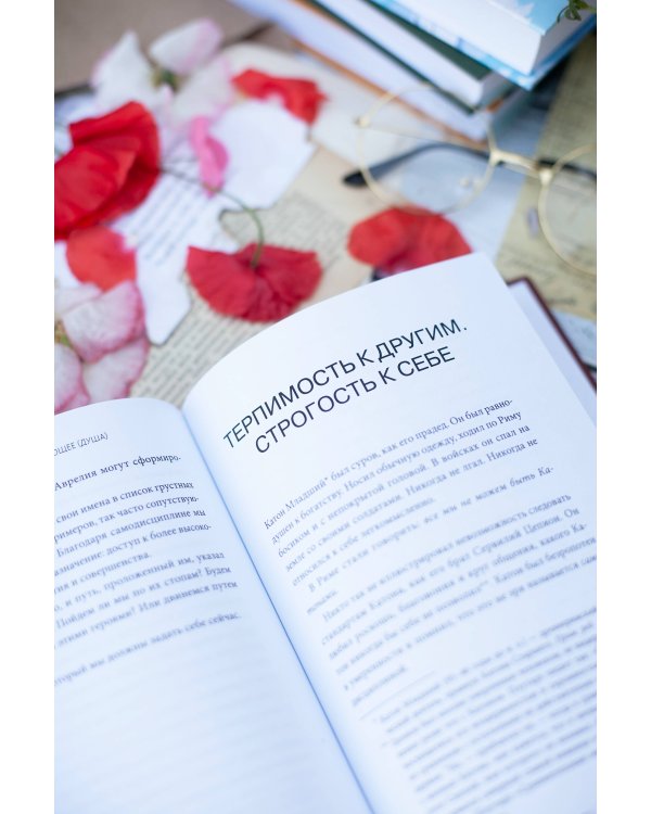 Умеренность: Путь к свободе, мудрости и величию