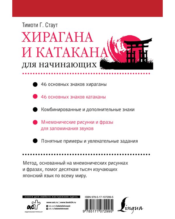 Хирагана и катакана для начинающих