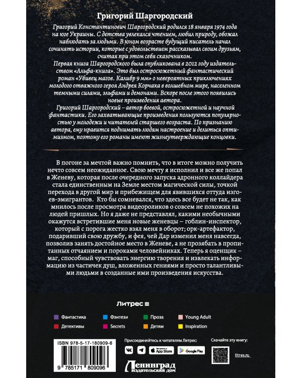 Оценщик-1 (сборник)