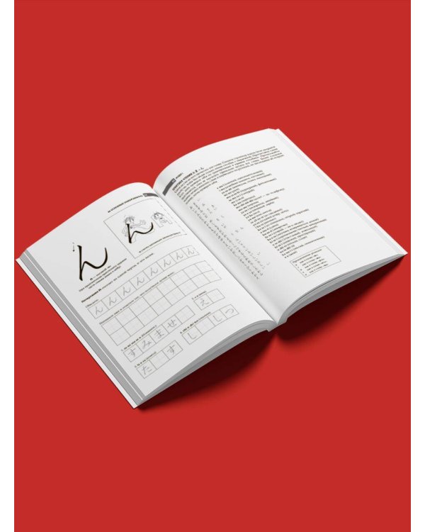 Хирагана и катакана для начинающих