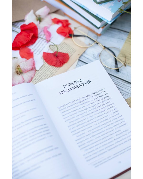 Умеренность: Путь к свободе, мудрости и величию