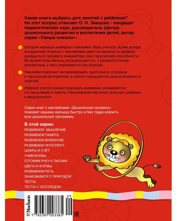 Развиваем внимание. (2-3 года)