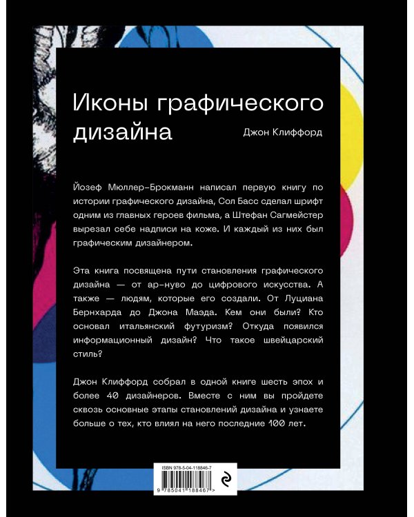 Иконы графического дизайна (новое оформление)