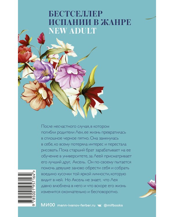 Всё, что мы потеряли