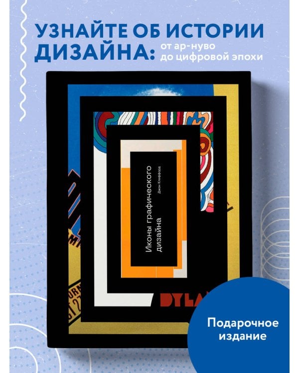 Иконы графического дизайна (новое оформление)