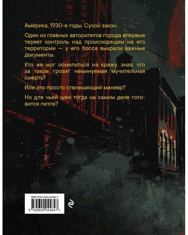 В петле из колец