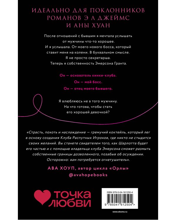 Похвали меня