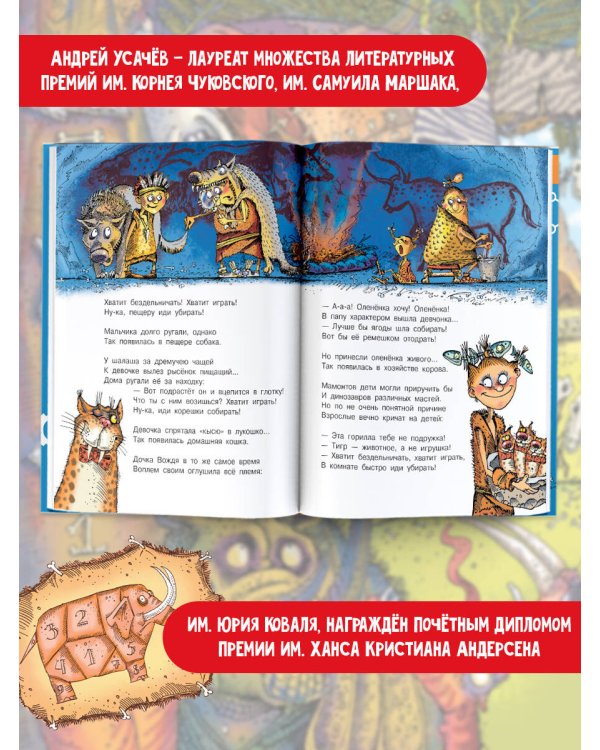 Первобытная история