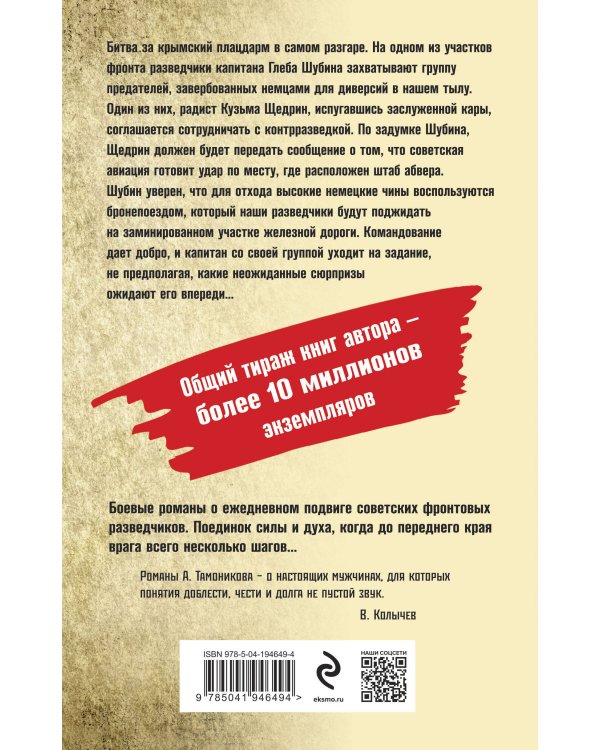 Крымское зарево