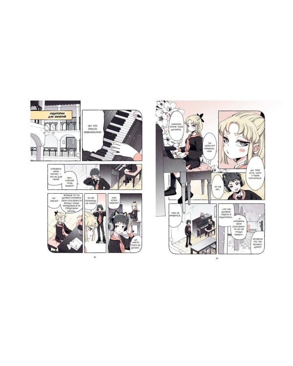 Пока Юбу спит. Книга 3