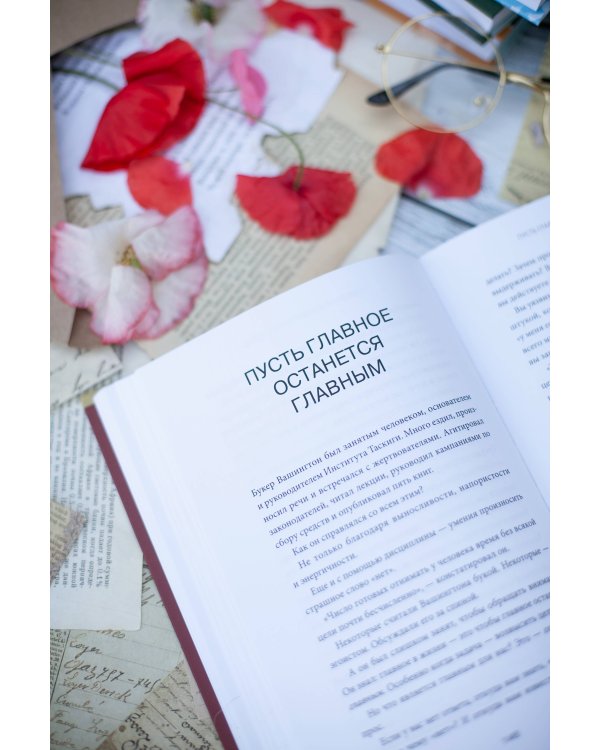 Умеренность: Путь к свободе, мудрости и величию