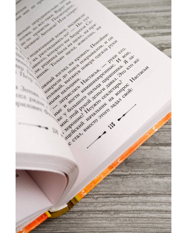 Шаги во тьме