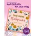 Самой любимой бабушке на свете! Календарь настенный на 2025 год (300х300 мм)