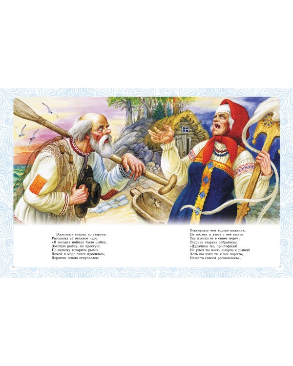 Сказки и стихи