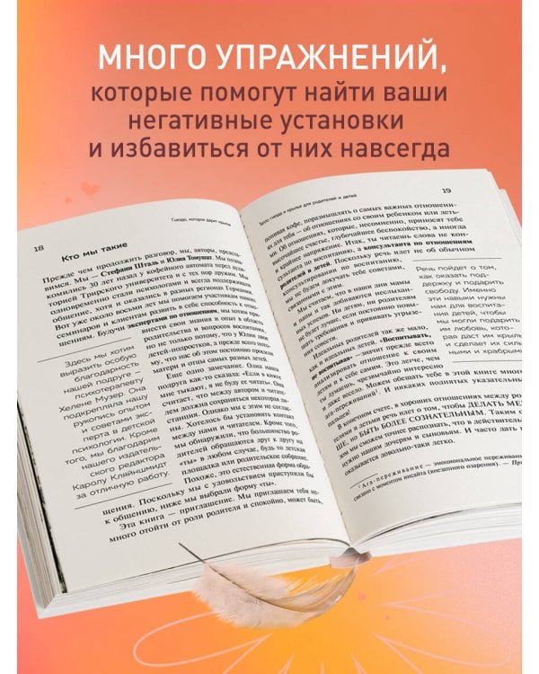 Гнездо, которое дарит крылья. Самостоятельность ребенка начинается с привязанности
