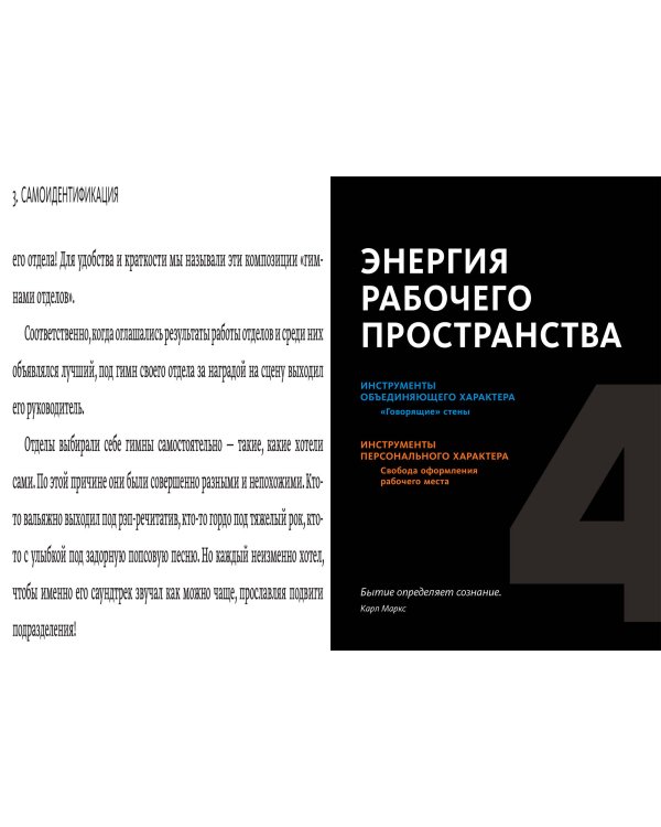 Воодушевление отделов продаж. Инструменты нематериальной мотивации