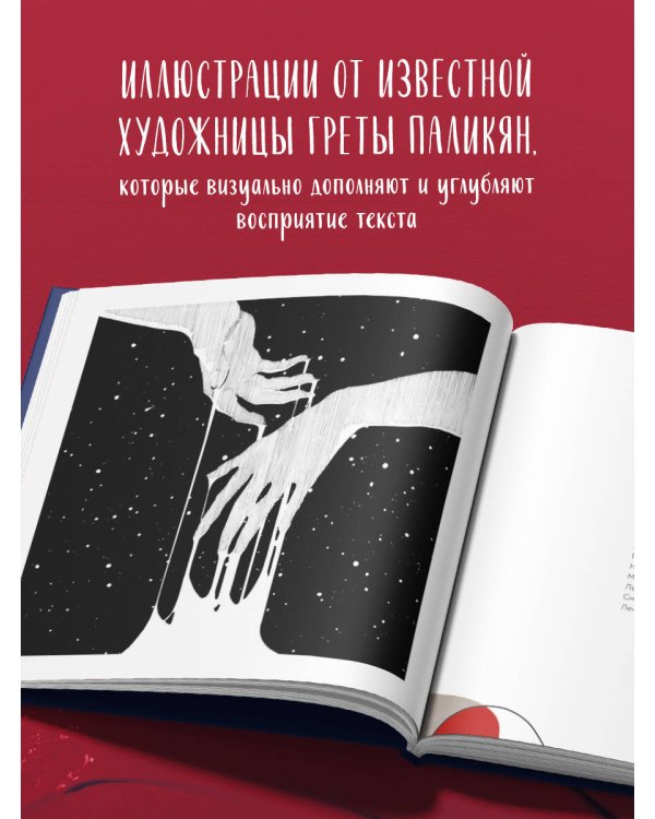 Начало. Я однажды жила