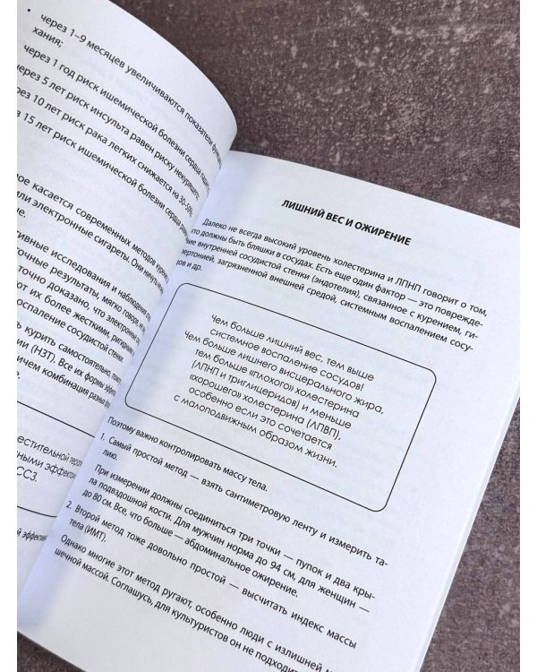 Атеросклероз. Все о лечении, диете и поддержании здоровья сосудов