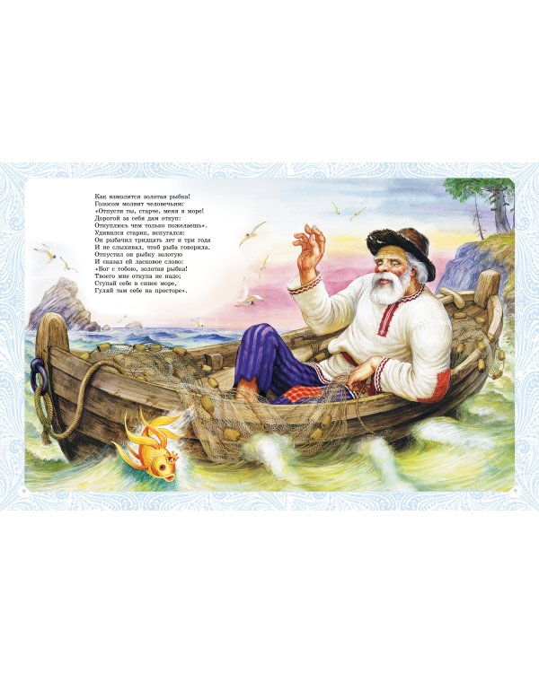 Сказки и стихи