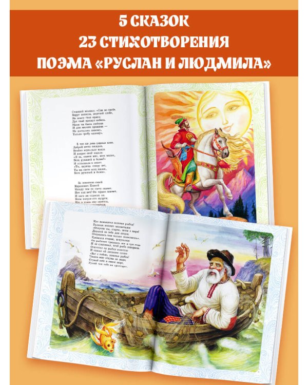 Сказки и стихи