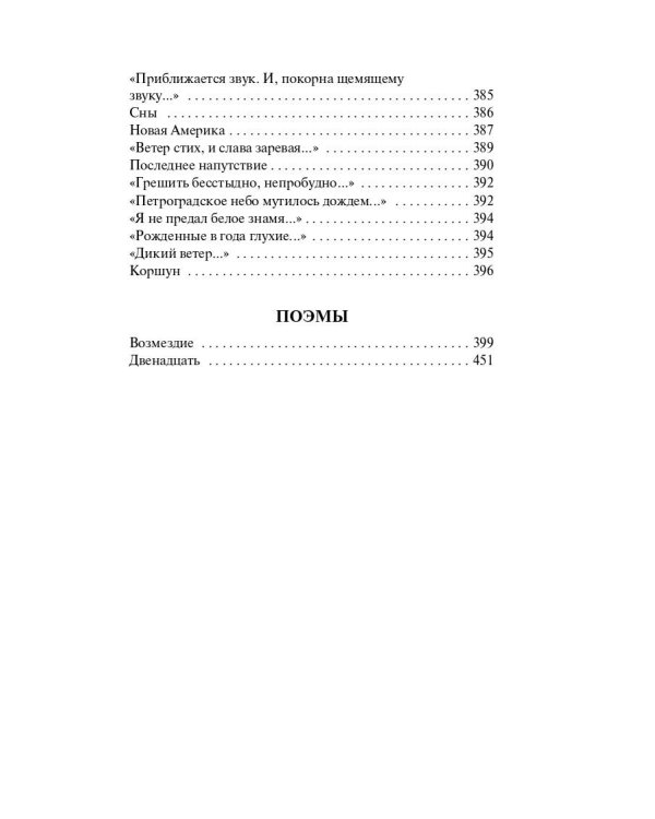 Покой нам только снится...