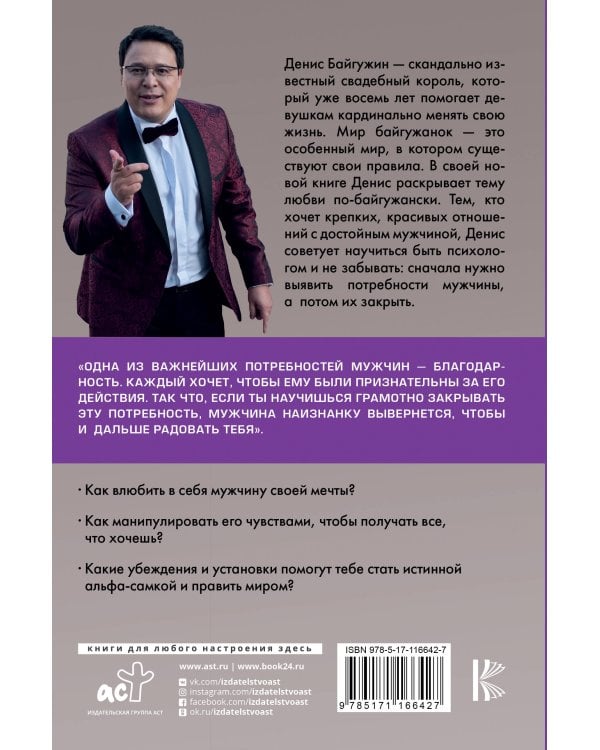 Какая на хрен любовь?