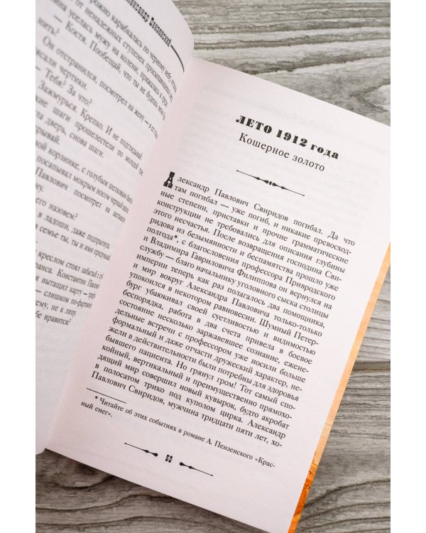 Шаги во тьме