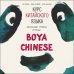 Курс китайского языка "Boya Chinese". Начальный уровень. Ступень-1. МР3