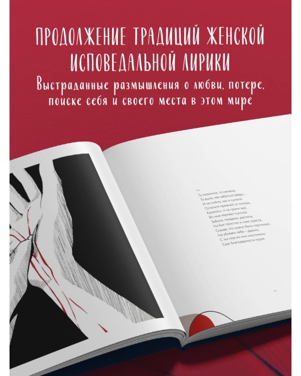 Начало. Я однажды жила