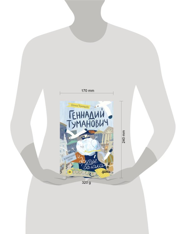 Геннадий Туманович и другие облака