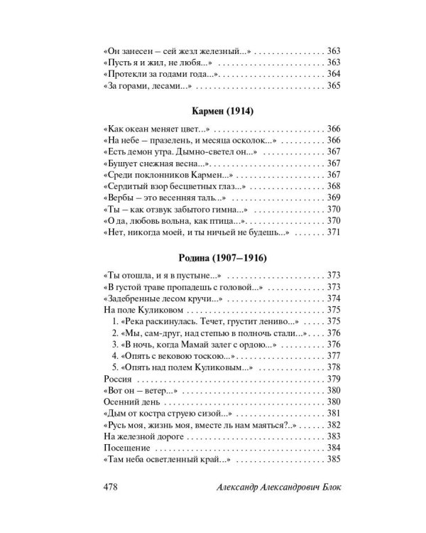 Покой нам только снится...