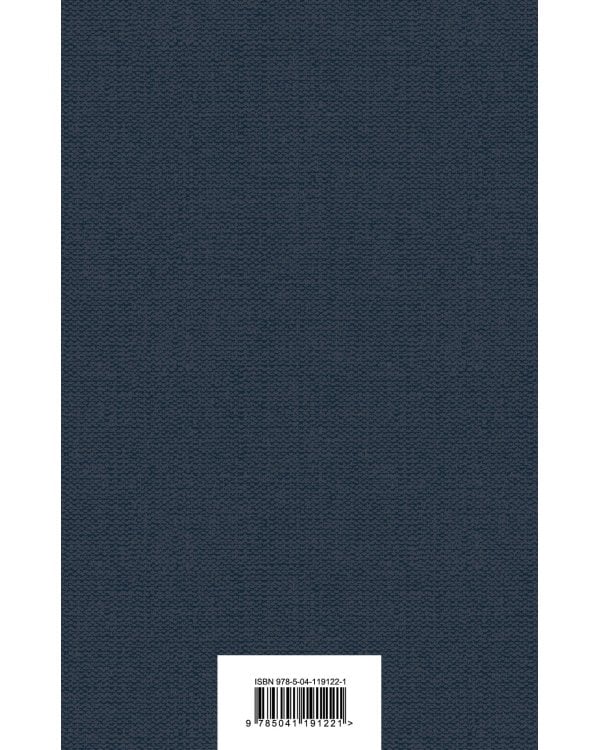 Человек, который смеется