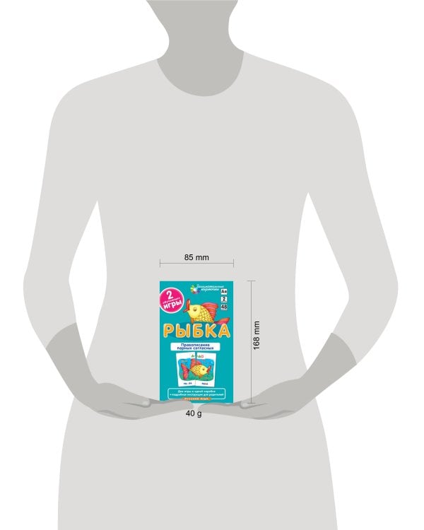 РЯ2. Рыбка. Правописание парных согласных. Набор карточек