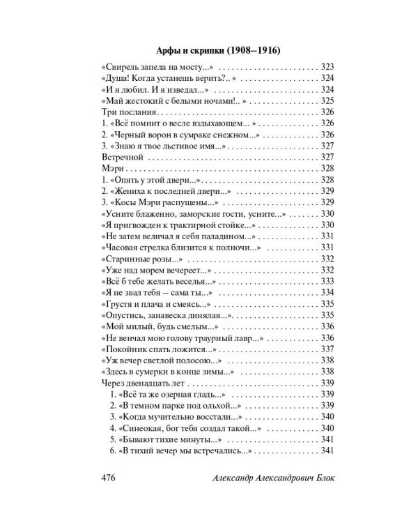 Покой нам только снится...