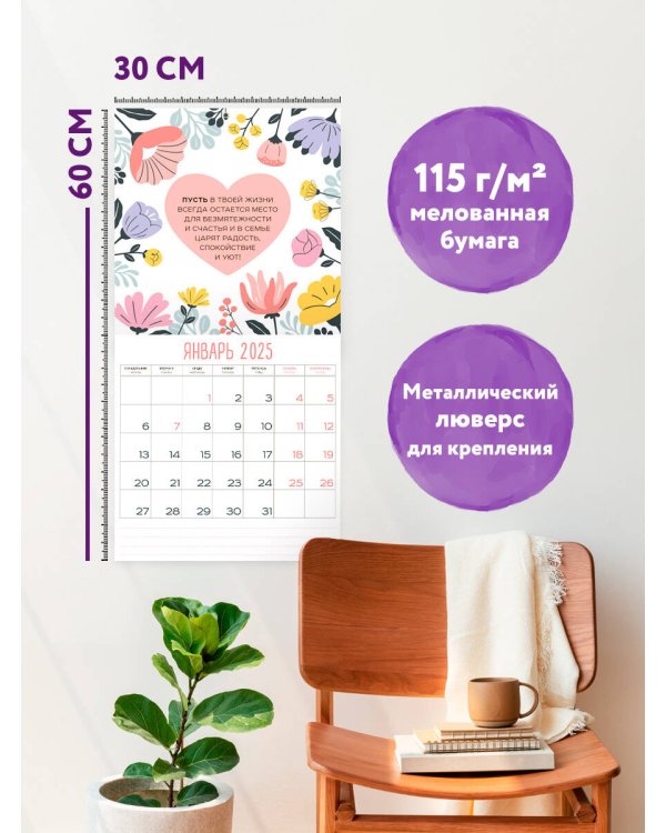 Самой любимой бабушке на свете! Календарь настенный на 2025 год (300х300 мм)