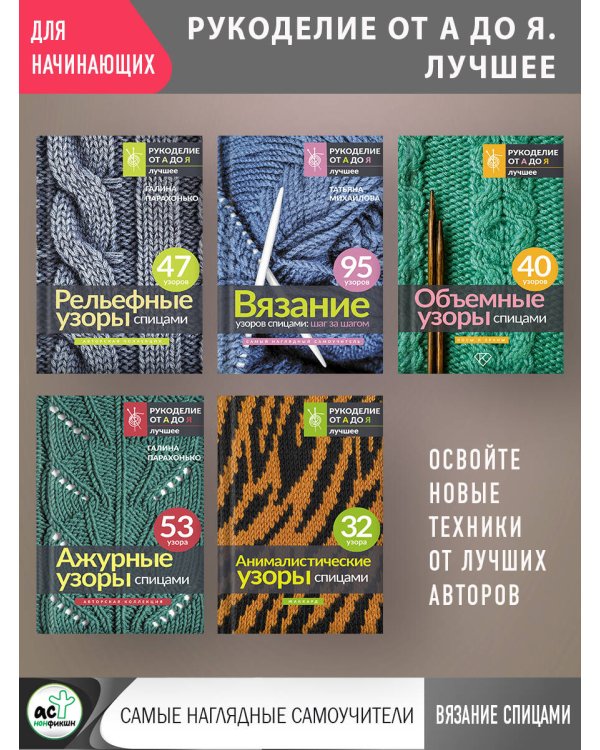 Вкусное амигуруми. Вязание крючком