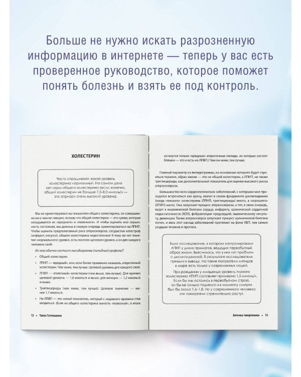 Атеросклероз. Все о лечении, диете и поддержании здоровья сосудов