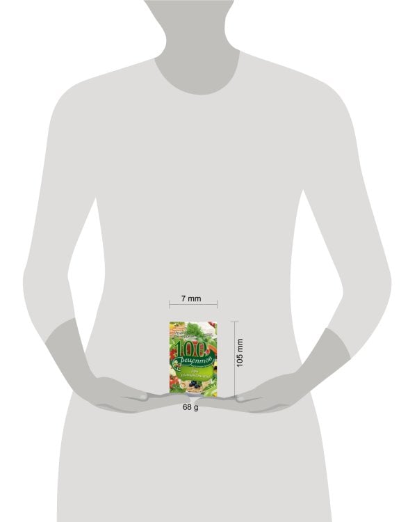 100 рецептов при холецистите. Вкусно, полезно, душевно, целебно