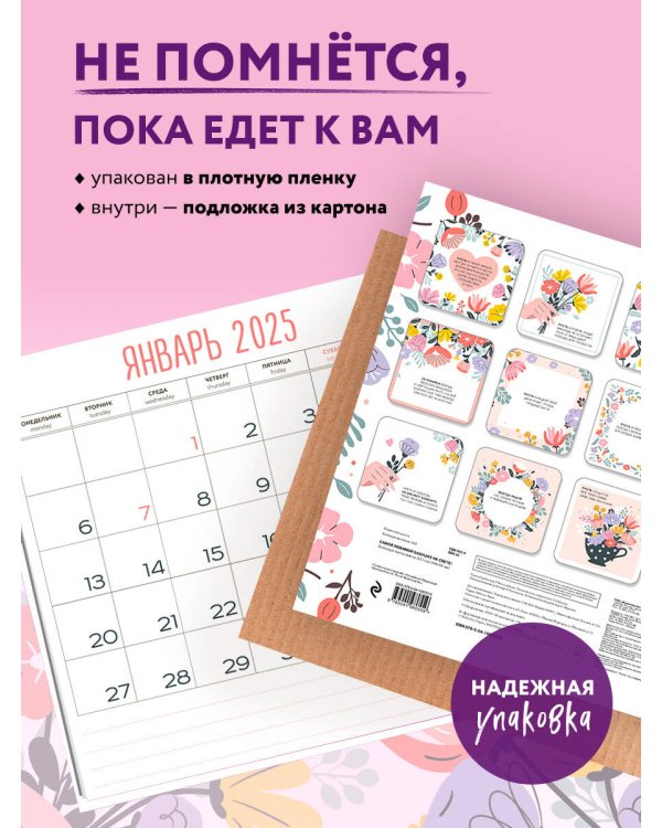 Самой любимой бабушке на свете! Календарь настенный на 2025 год (300х300 мм)