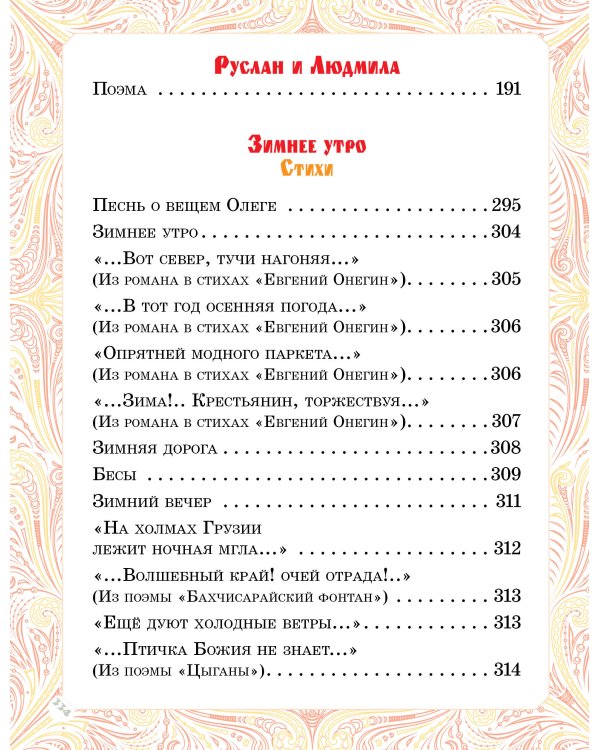 Сказки и стихи