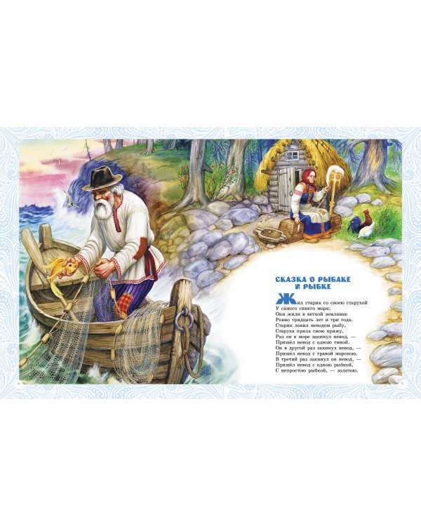 Сказки и стихи