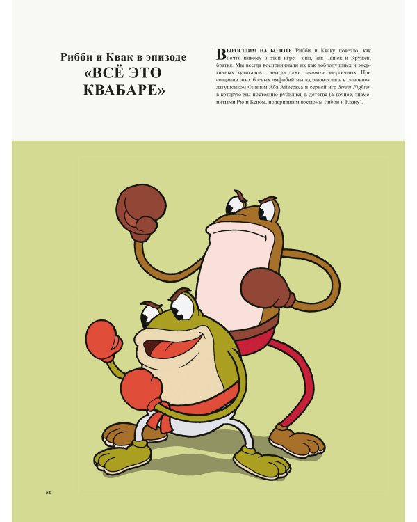 Мир игры Cuphead