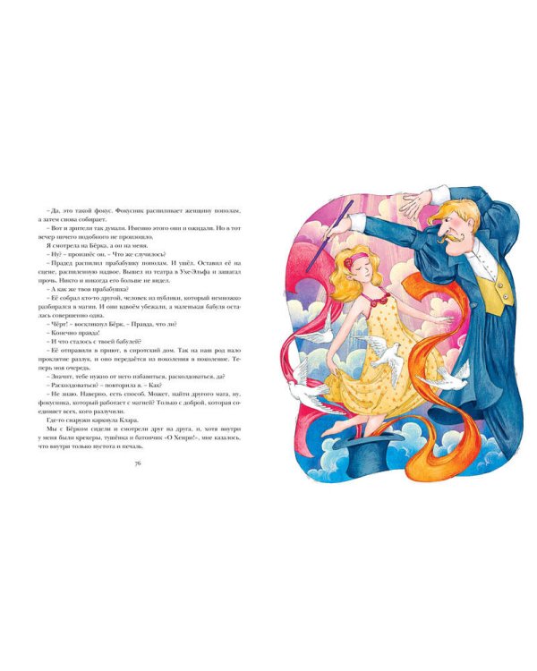 Луизиана находит дом. Продолжение рассказа "Райми Найтингейл – девочка с лампой"