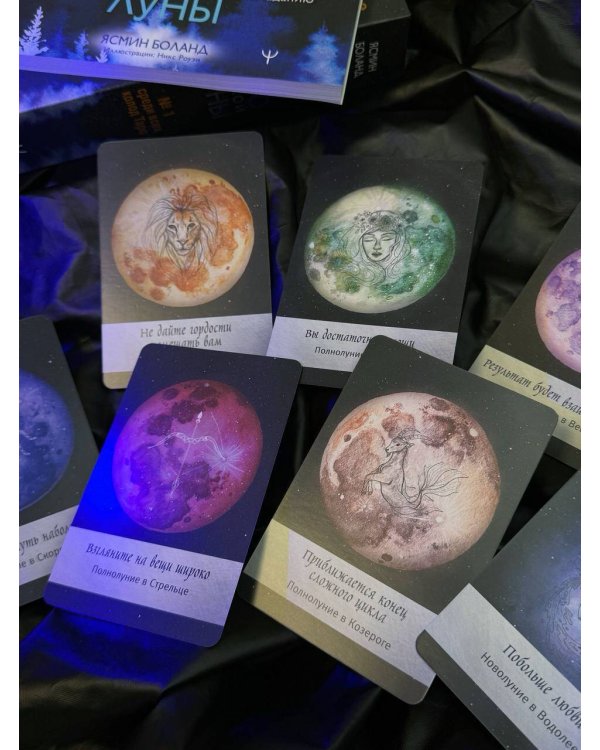 Таро Дикой Луны. 44 карты и руководство к гаданию. Moonology